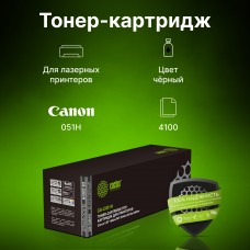 Картридж лазерный Cactus CS-C051H 051H черный (4100стр.) для Canon LBP 162dw/MF 264dw/267dw/269dw