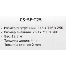 Сейф мебельный Cactus CS-SF-T25 250x350x300мм электронный