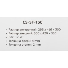 Сейф мебельный Cactus CS-SF-T30 300x420x350мм электронный