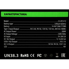 Электростанция портативная Cactus CS-PCS172 48000mAh 5A 2xUSB черный/серый