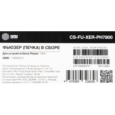 Печка в сборе Cactus CS-FU-XER-PH7800 (115R00074-reman) для Xerox Phaser 7800