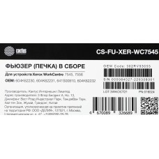 Печка в сборе Cactus CS-FU-XER-WC7545 (604K62230/604K62231/-232/641S00810-reman) для Xerox WC 7545/7556