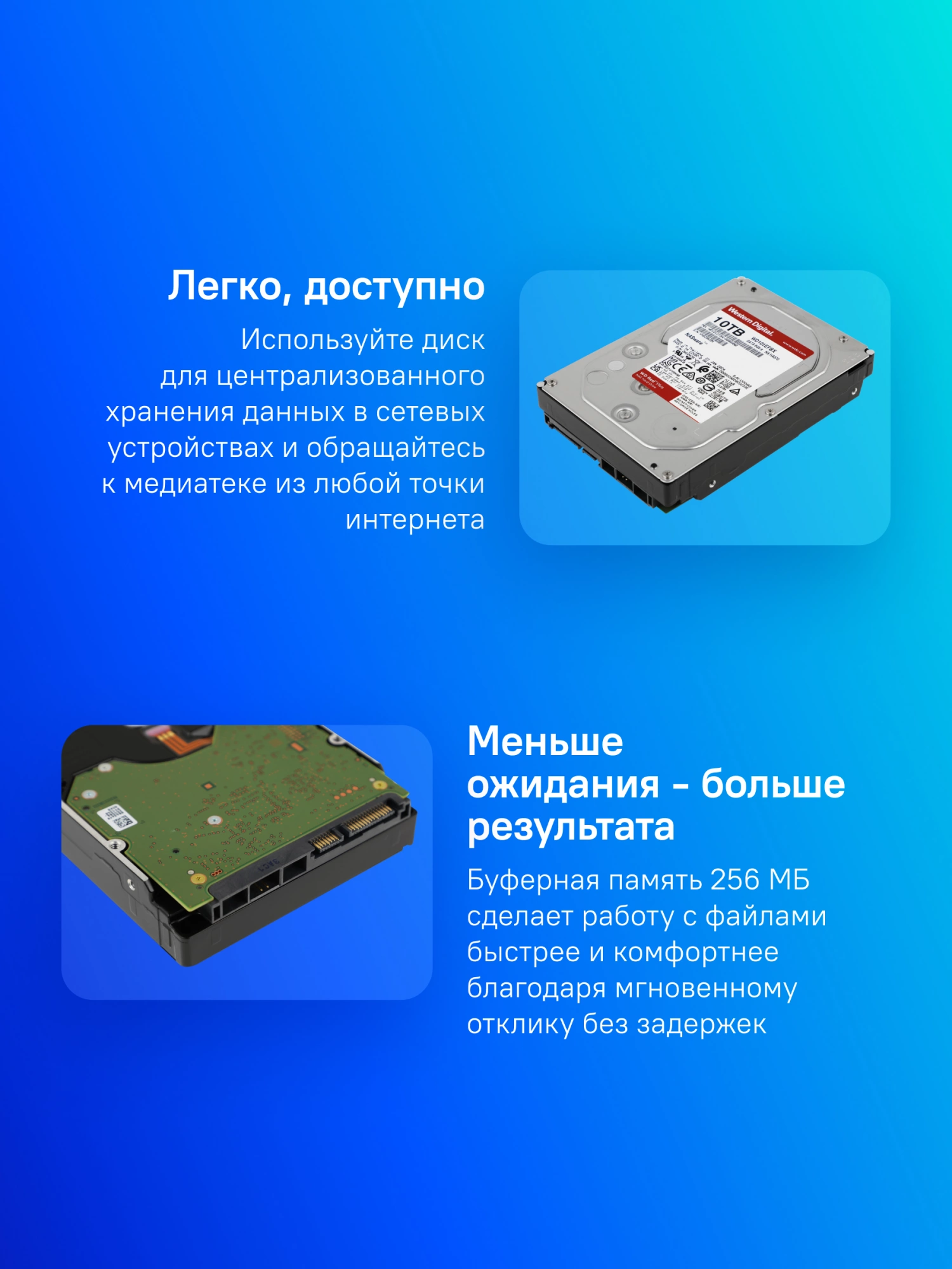 Жесткий диск WD SATA-III 10Tb WD101EFBX NAS Red Plus (7200rpm) 256Mb 3.5