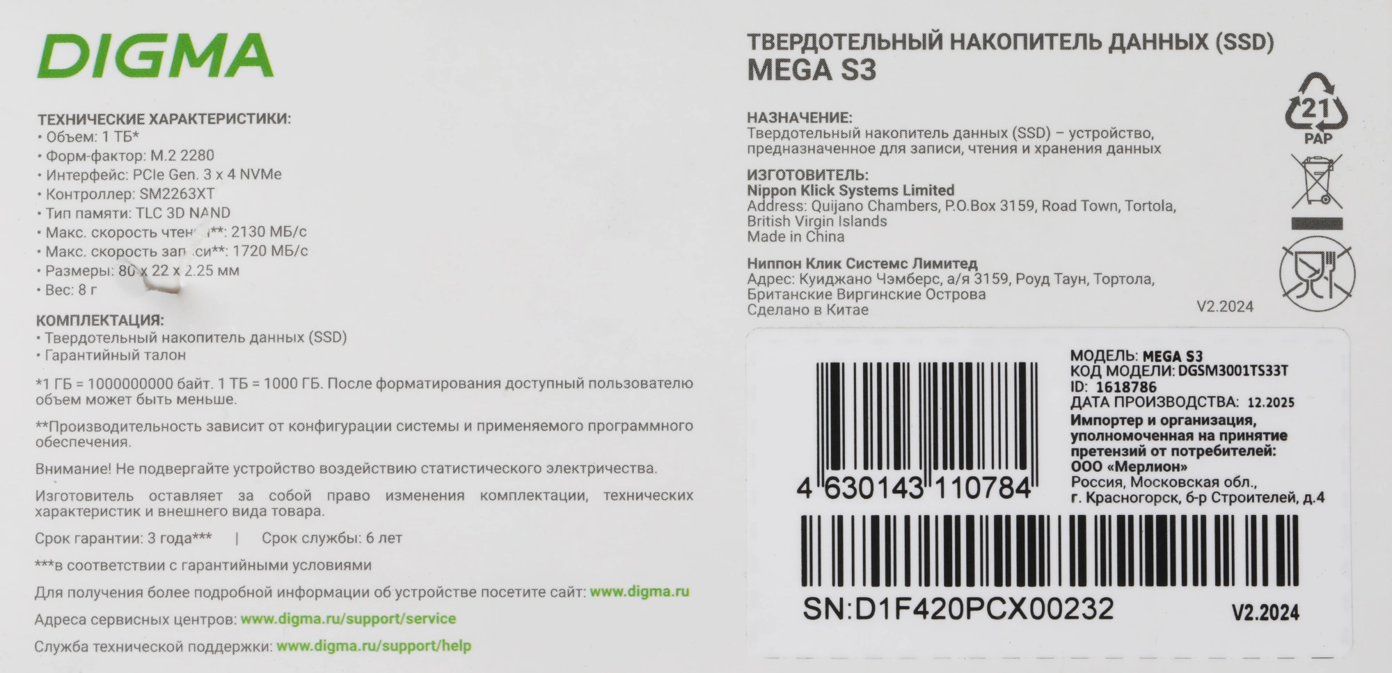 Накопитель SSD Digma PCIe 3.0 x4 1TB DGSM3001TS33T Mega S3 M.2 2280