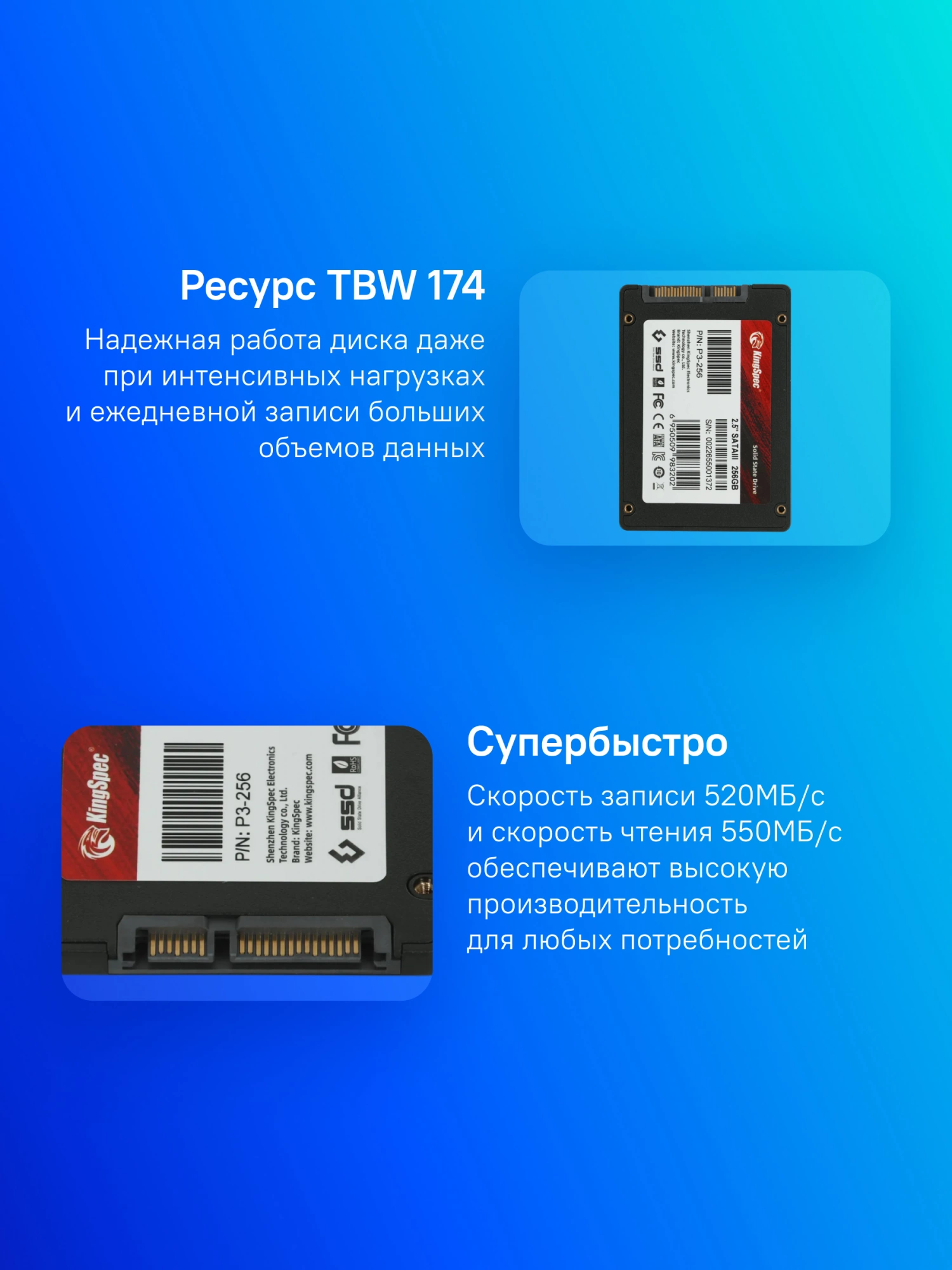 Накопитель SSD Kingspec SATA-III 256GB P3-256 2.5