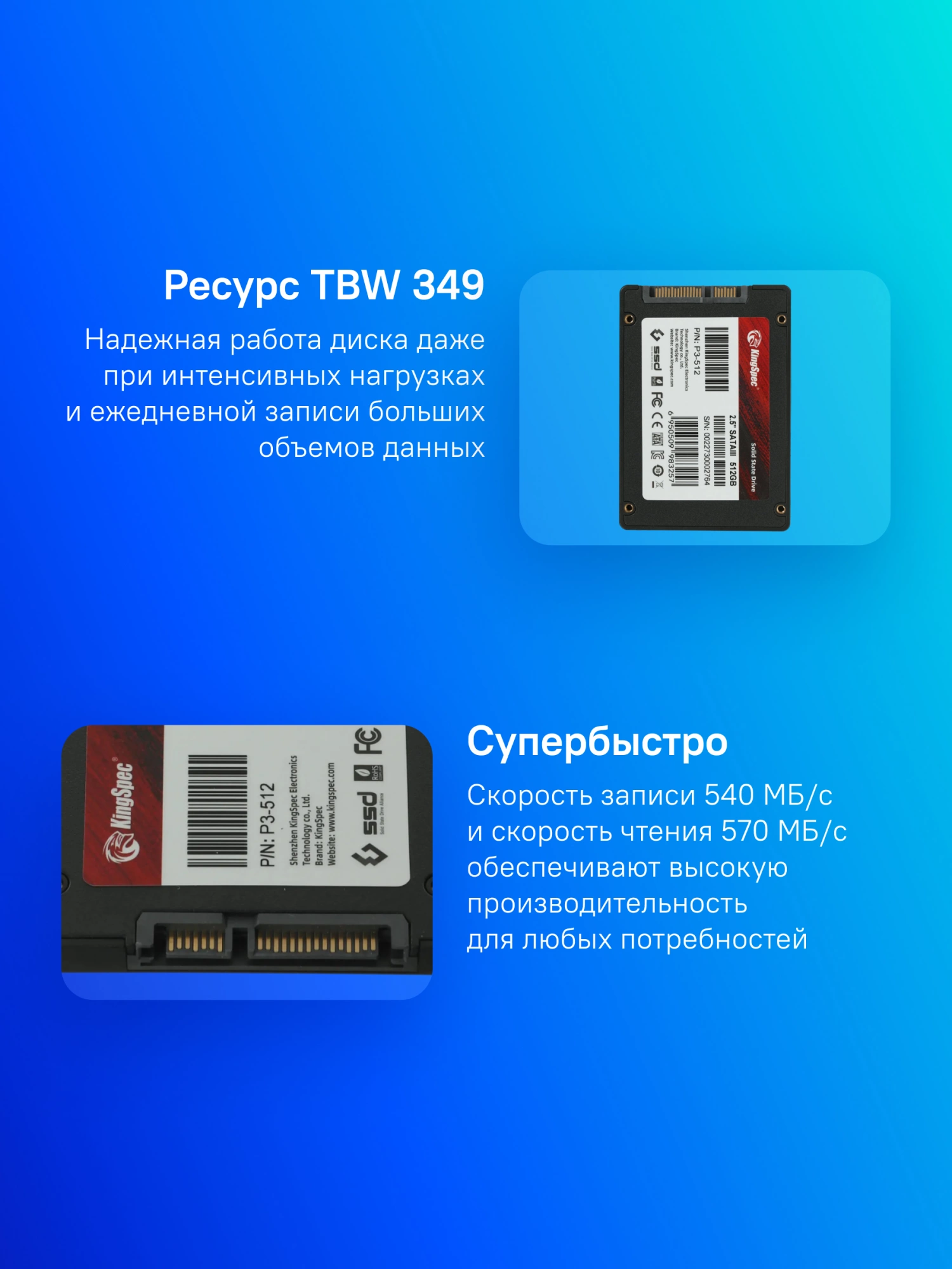 Накопитель SSD Kingspec SATA-III 512GB P3-512 2.5
