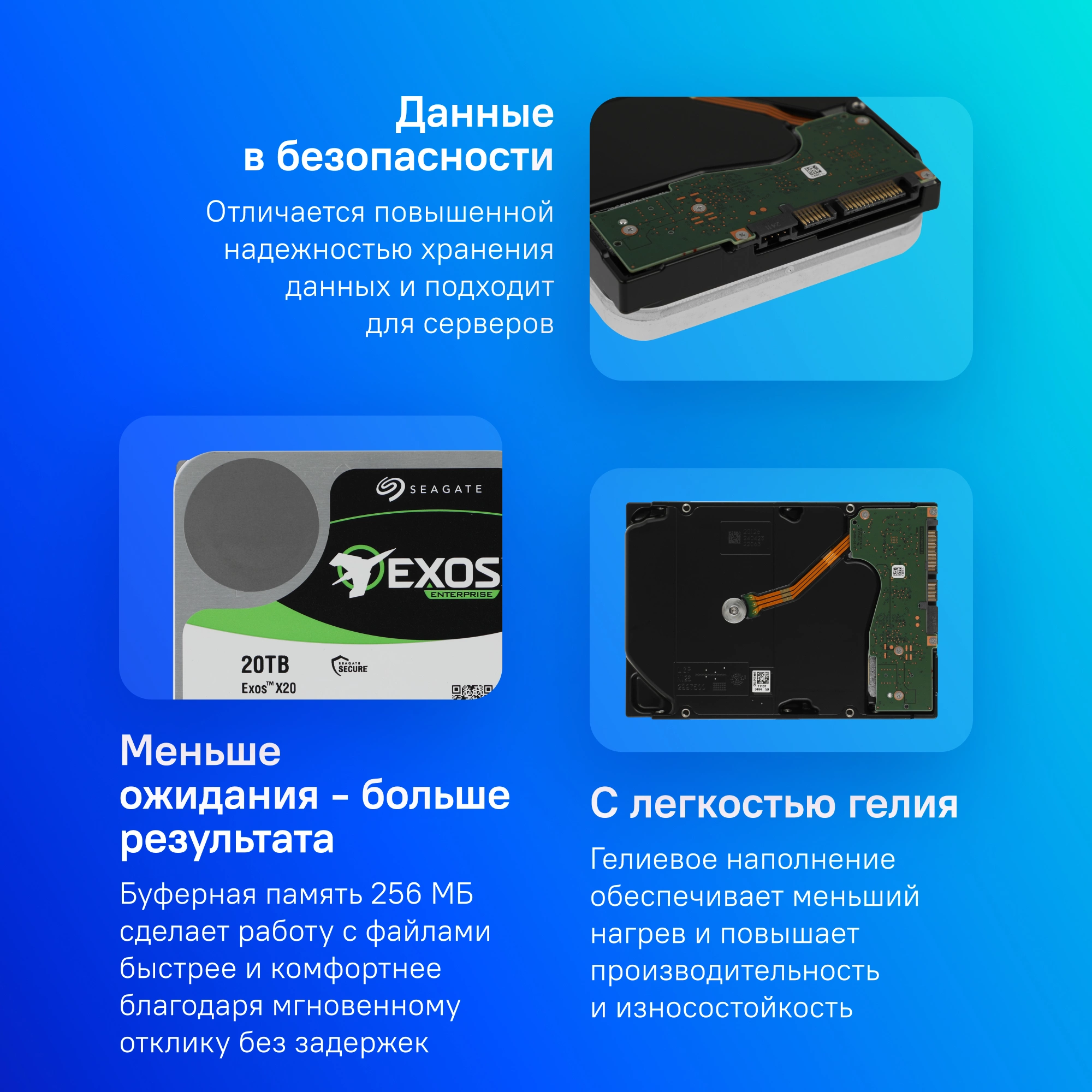 Жесткий диск Seagate SATA-III 20TB ST20000NM007D Server Exos X20 4KN (7200rpm) 256Mb 3.5