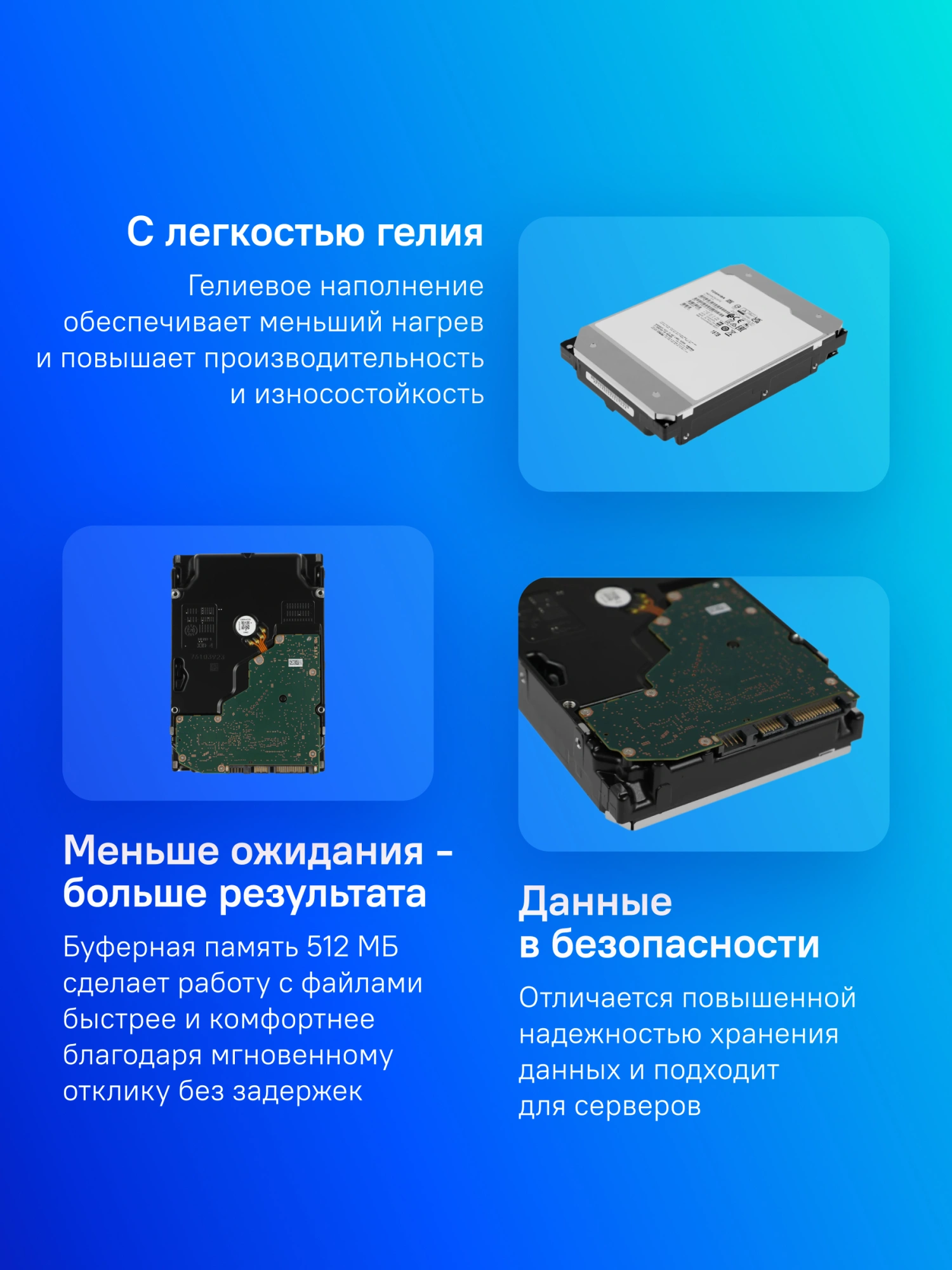 Жесткий диск Toshiba SATA-III 16Tb MG08ACA16TE Server Enterprise Capacity (7200rpm) 512Mb 3.5