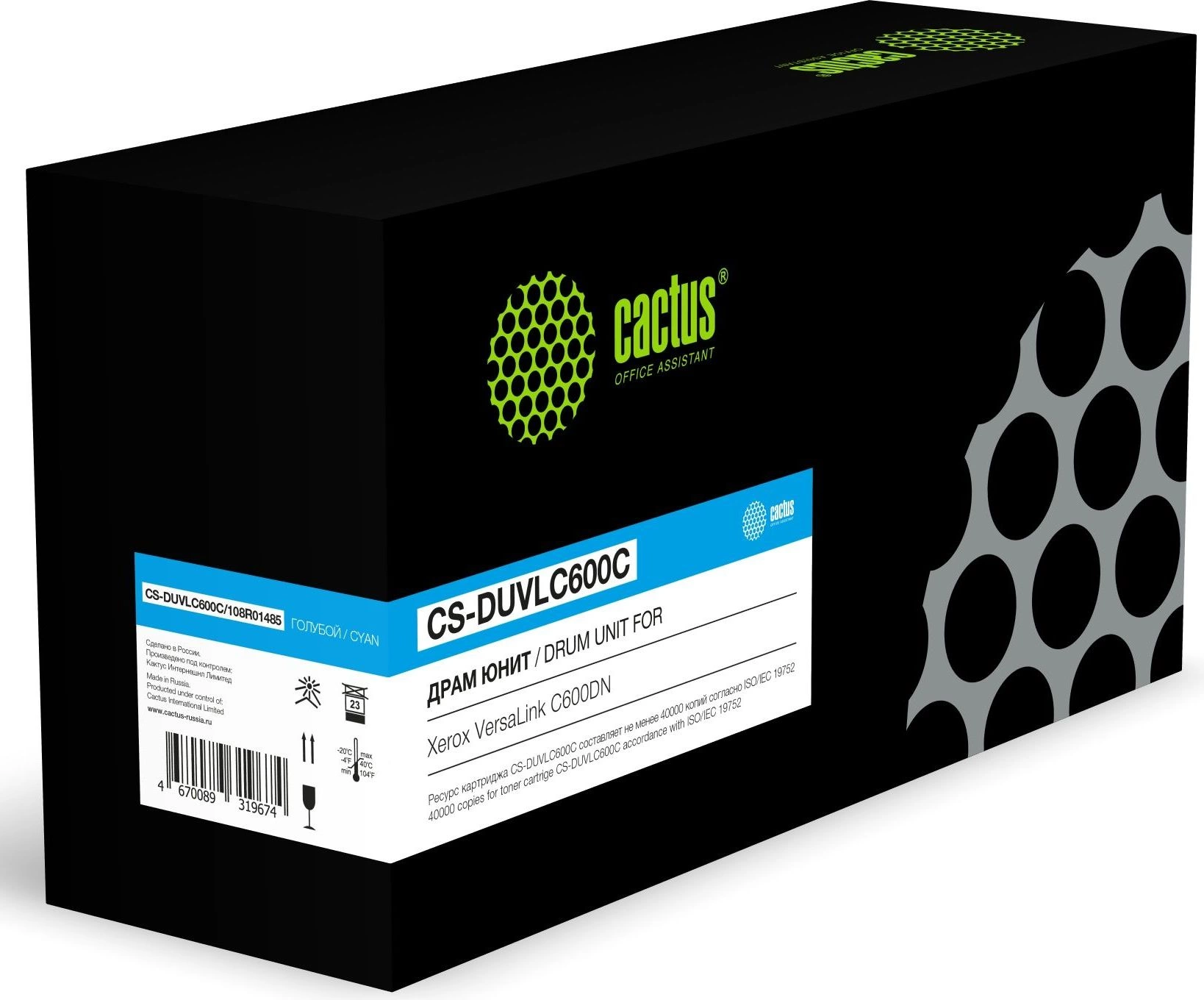 Блок фотобарабана Cactus CS-DUVLC600C 108R01485 голубой цв:40000стр. для VersaLink C600DN Xerox