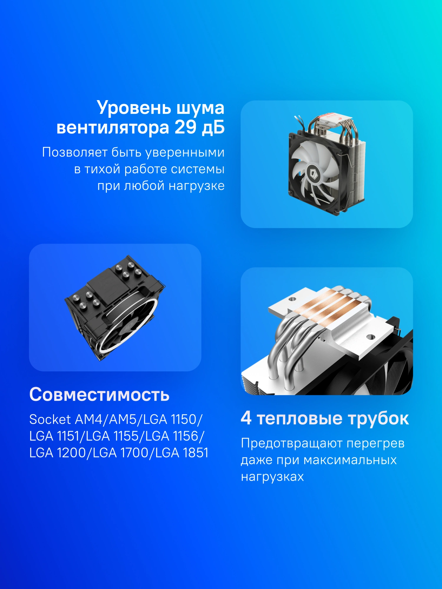 Устройство охлаждения(кулер) ID-Cooling SE-214-XT ARGB Soc-AM5/AM4/1200/1700/1851 черный 4-pin 16-29dB Al+Cu 180W 810gr Ret (SE-214-XT ARGB)