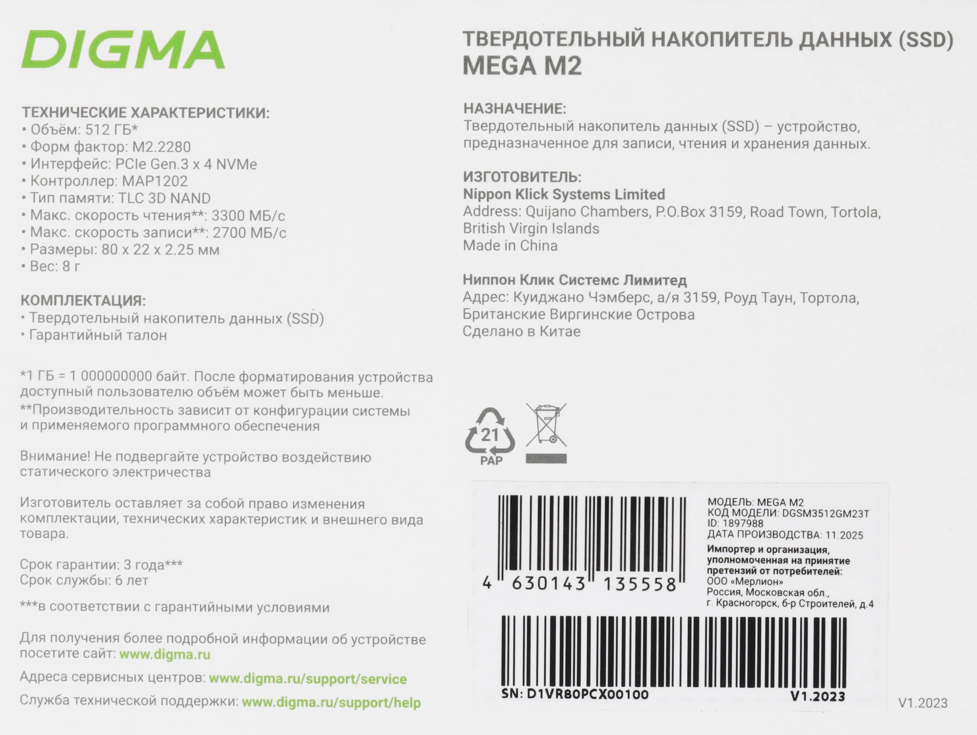 Накопитель SSD Digma PCIe 3.0 x4 512GB DGSM3512GM23T Mega M2 M.2 2280