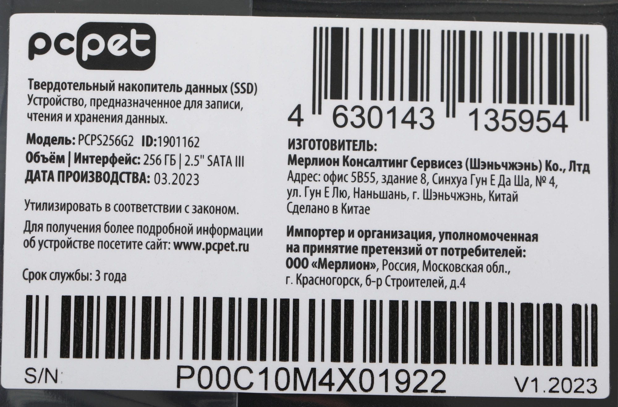 Накопитель SSD PC Pet SATA-III 256GB PCPS256G2 2.5