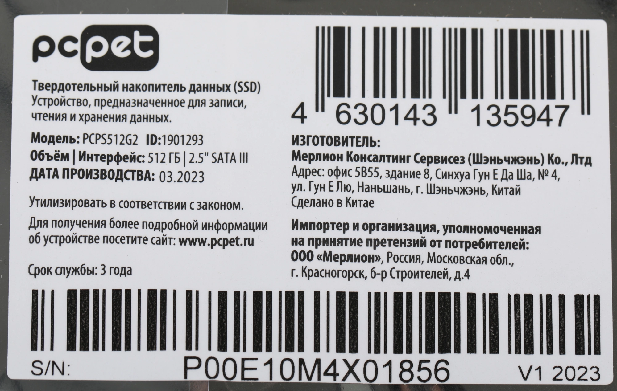 Накопитель SSD PC Pet SATA-III 512GB PCPS512G2 2.5