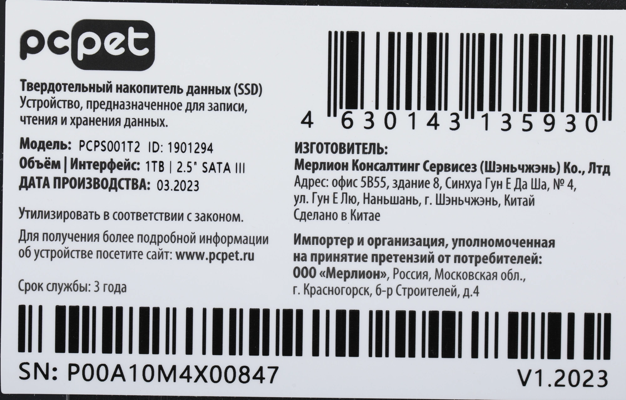 Накопитель SSD PC Pet SATA-III 1TB PCPS001T2 2.5