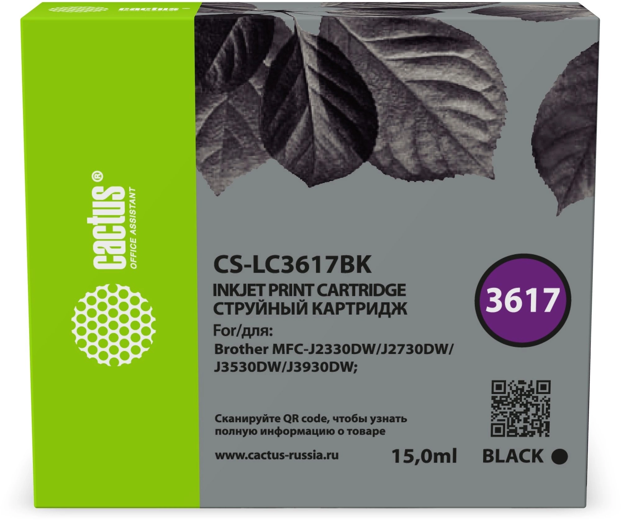 Картридж струйный Cactus CS-LC3617BK черный (15мл) для Brother MFC-J2330DW/J2730DW/J3530DW/J3930DW