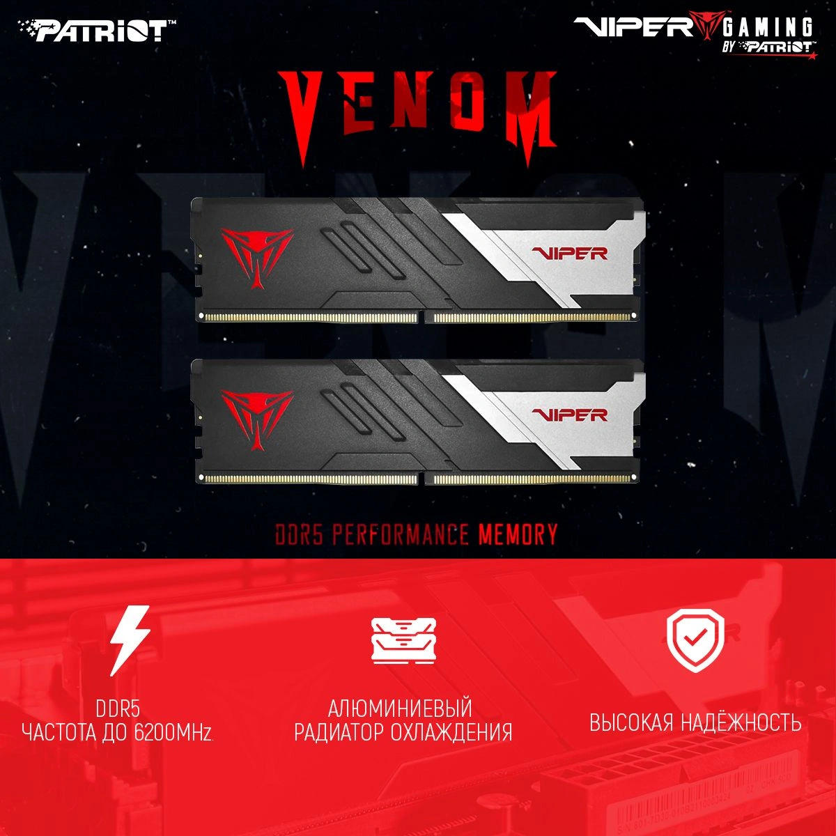 Память DDR5 2x32Gb 5200MHz Patriot PVV564G520C40K Viper Venom RTL Gaming PC5-41600 CL40 DIMM 288-pin 1.35В с радиатором Ret