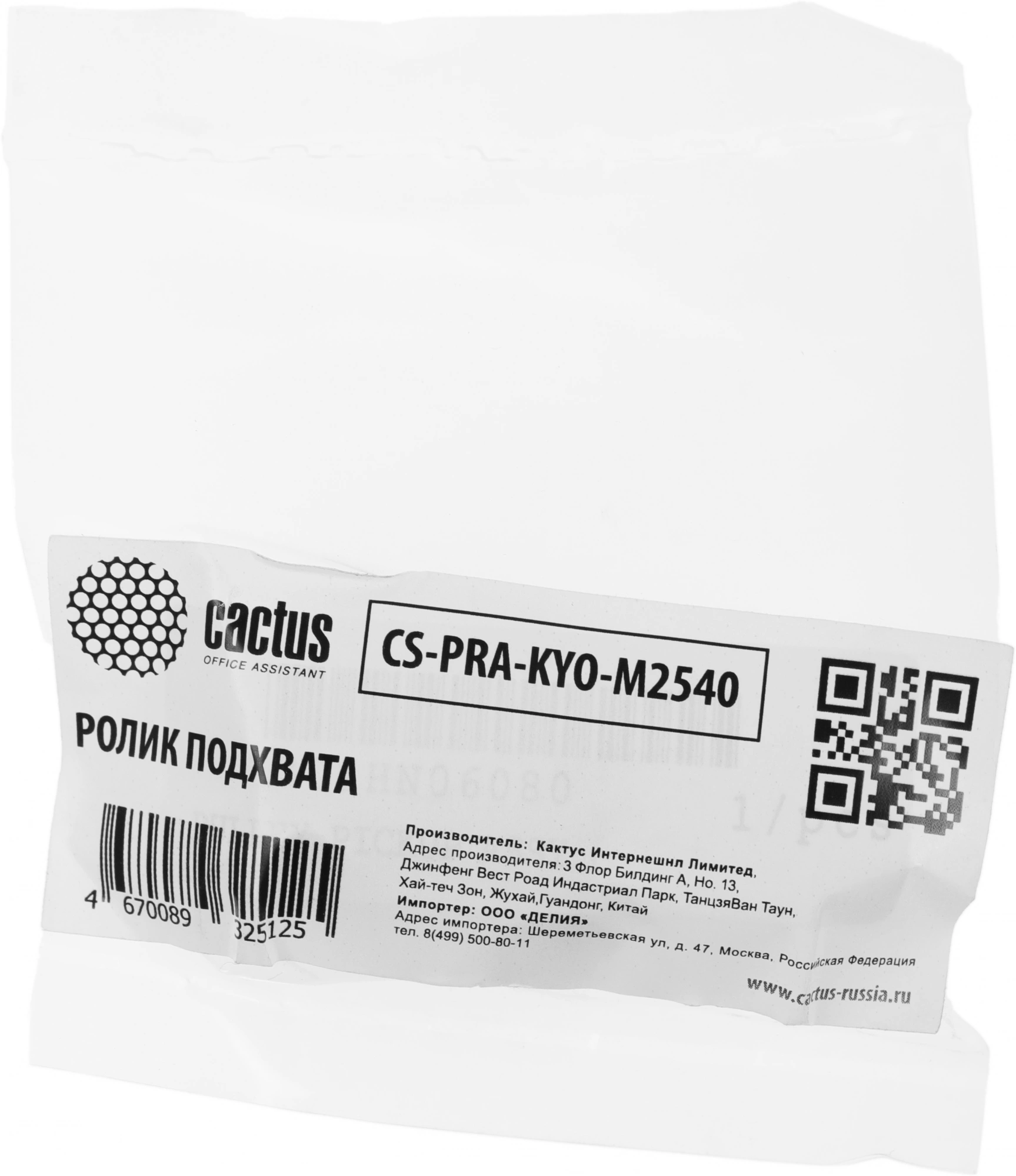 Ролик подхвата Cactus CS-PRA-KYO-M2540 (2HN06080) для Kyocera TASKalfa 3500i, 3050ci, 3550ci, 3051ci, 3551ci, 3010i, 3510i, 3010i, 3510i