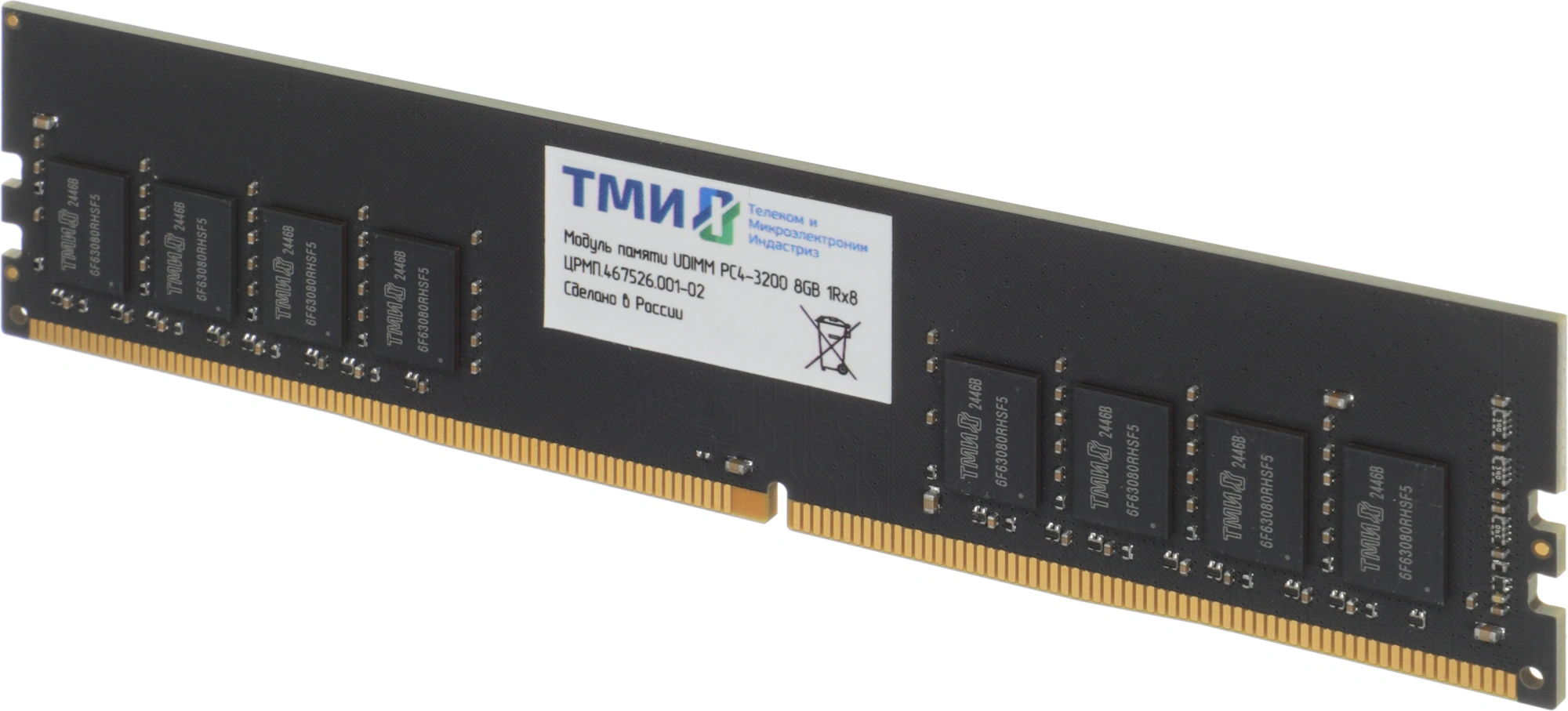 Память DDR4 8GB 3200MHz ТМИ ЦРМП.467526.001-02 OEM PC4-25600 CL22 DIMM 288-pin 1.2В single rank OEM