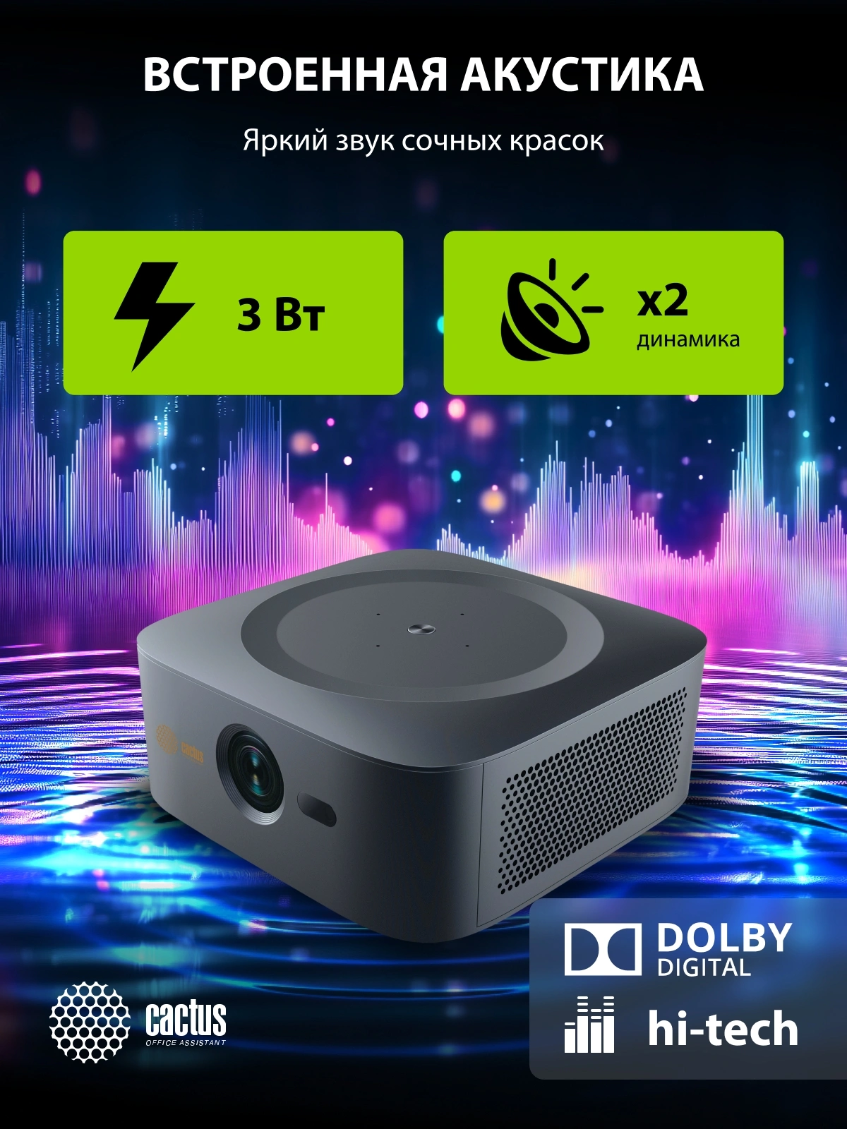 Проектор Cactus CS-E2.SG DLP 5600Lm LS 350Lm ANSI (1920x1080) 200000:1 ресурс лампы:20000часов 1xUSB typeA 1xHDMI 4.2кг