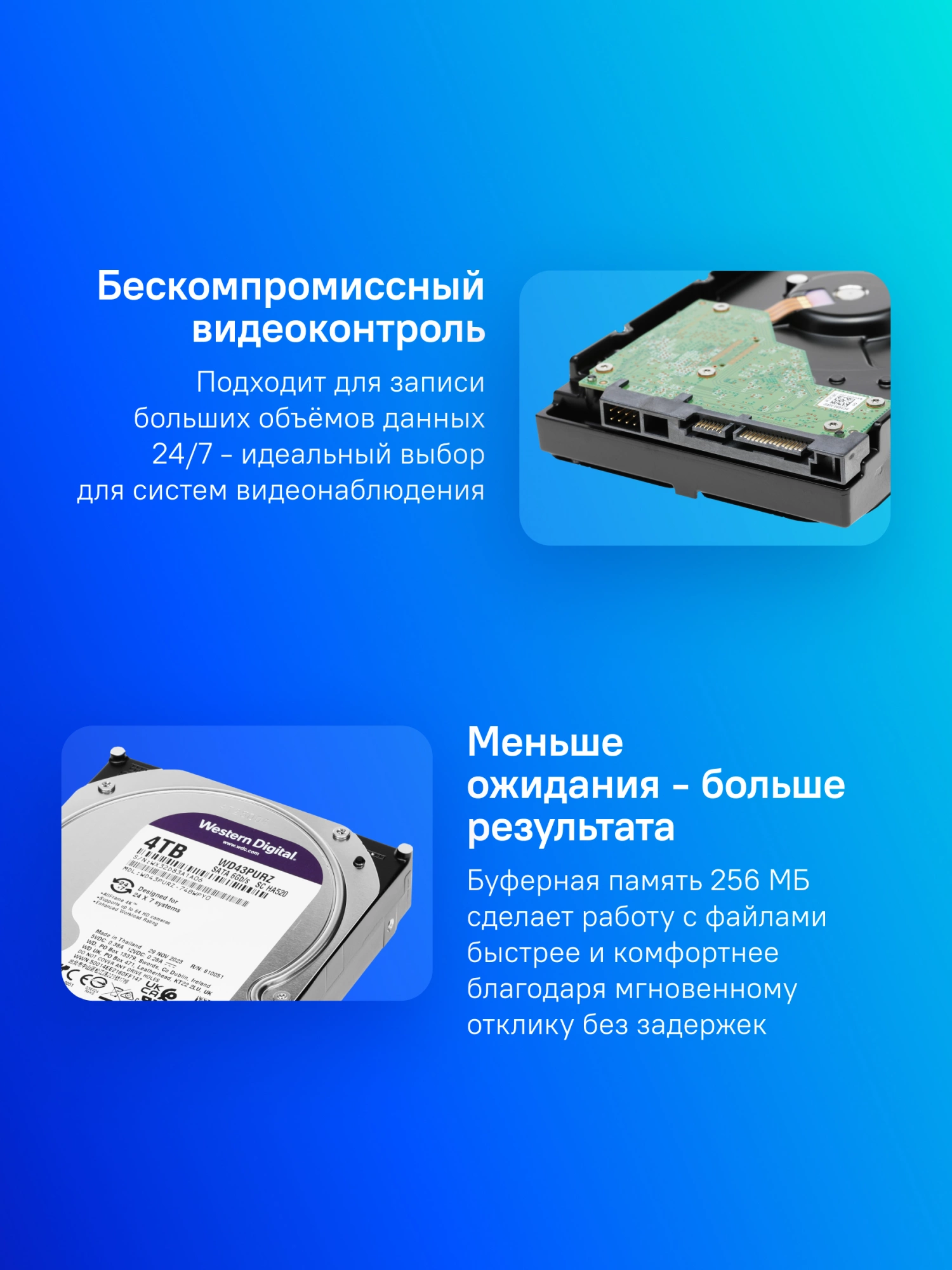 Жесткий диск WD SATA-III 4TB WD43PURZ Surveillance Purple (5400rpm) 256Mb 3.5