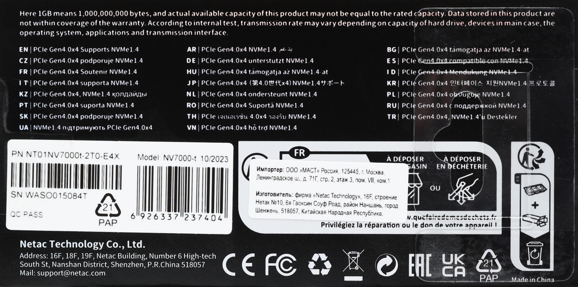 Накопитель SSD Netac PCIe 4.0 x4 2TB NT01NV7000t-2T0-E4X NV7000-t M.2 2280