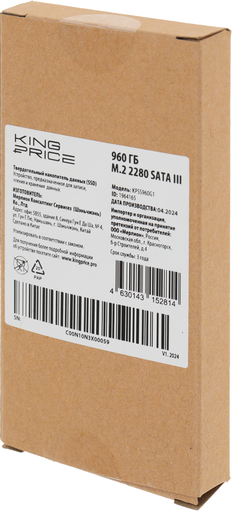 Накопитель SSD KingPrice SATA-III 960GB KPSS960G1 M.2 2280