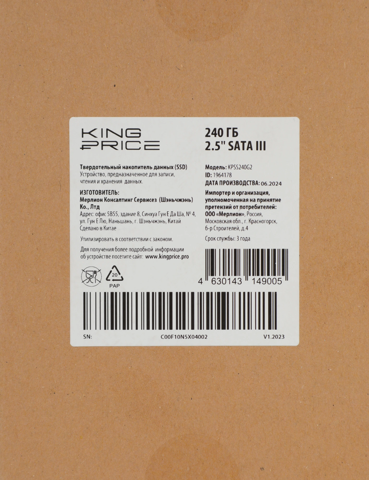 Накопитель SSD KingPrice SATA-III 240GB KPSS240G2 2.5
