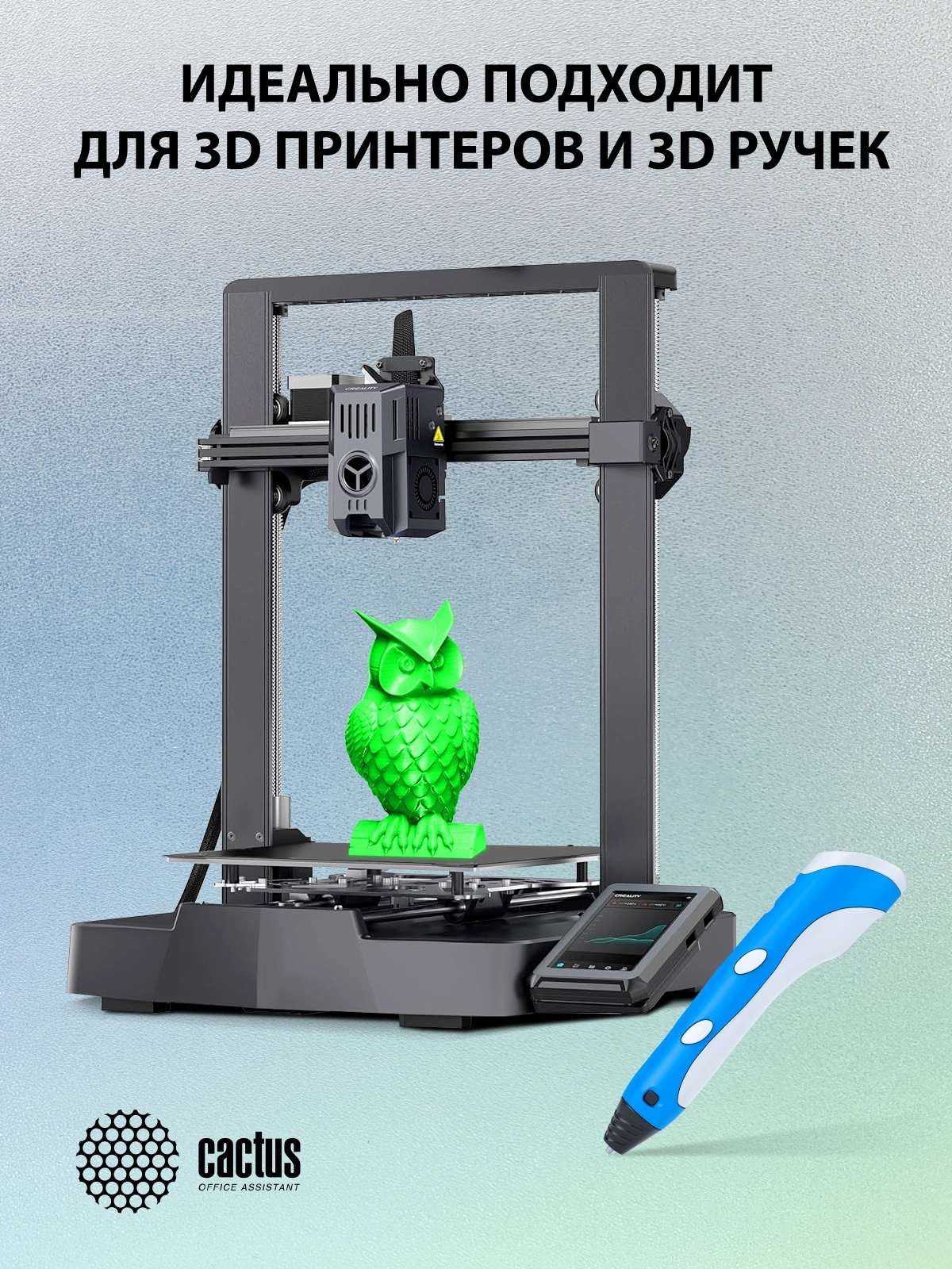 Пластик для принтера 3D Cactus CS-3D-ABS-1KG-GREEN ABS d1.75мм 1кг 1цв.