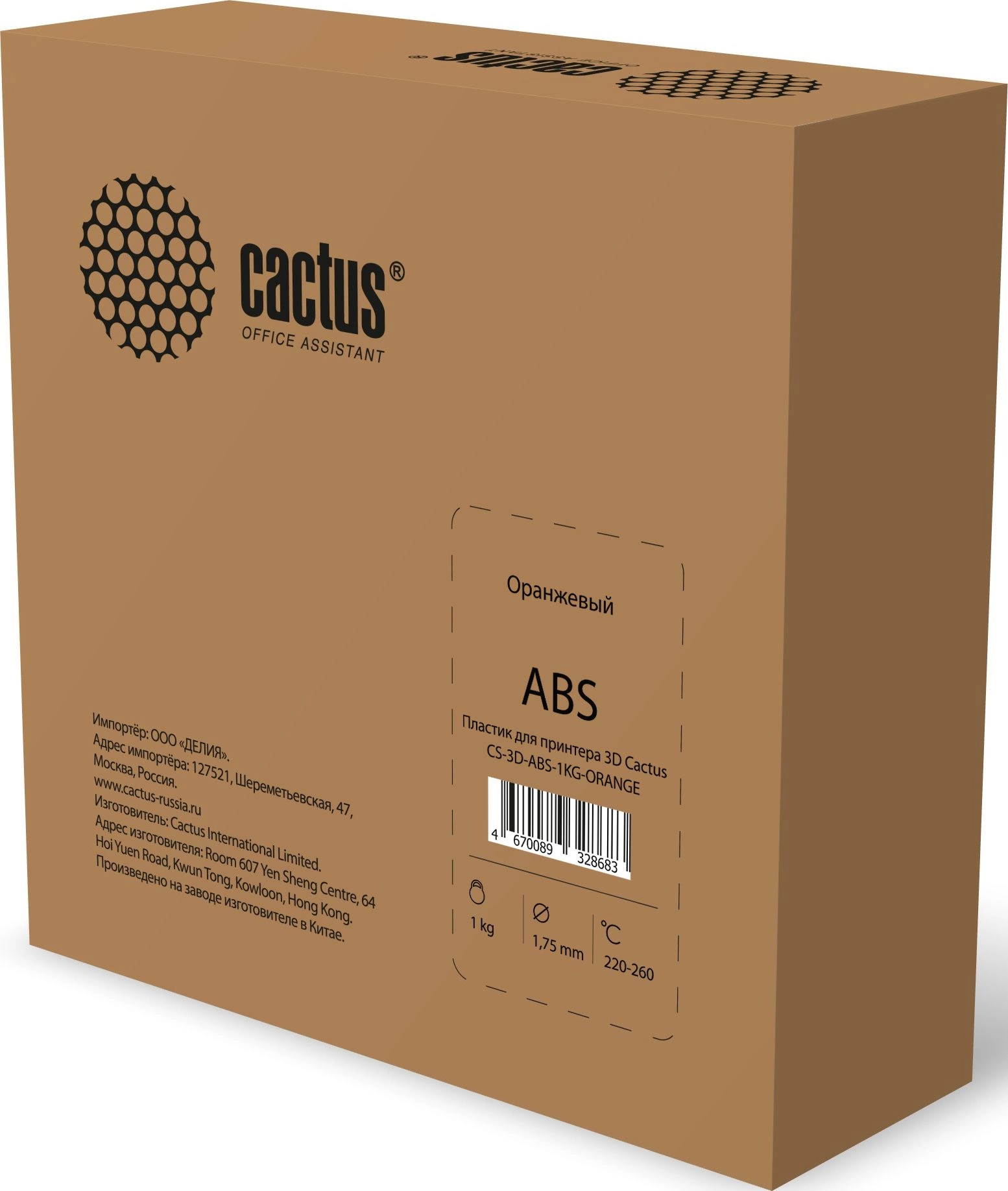 Пластик для принтера 3D Cactus CS-3D-ABS-1KG-ORANGE ABS d1.75мм 1кг 1цв.