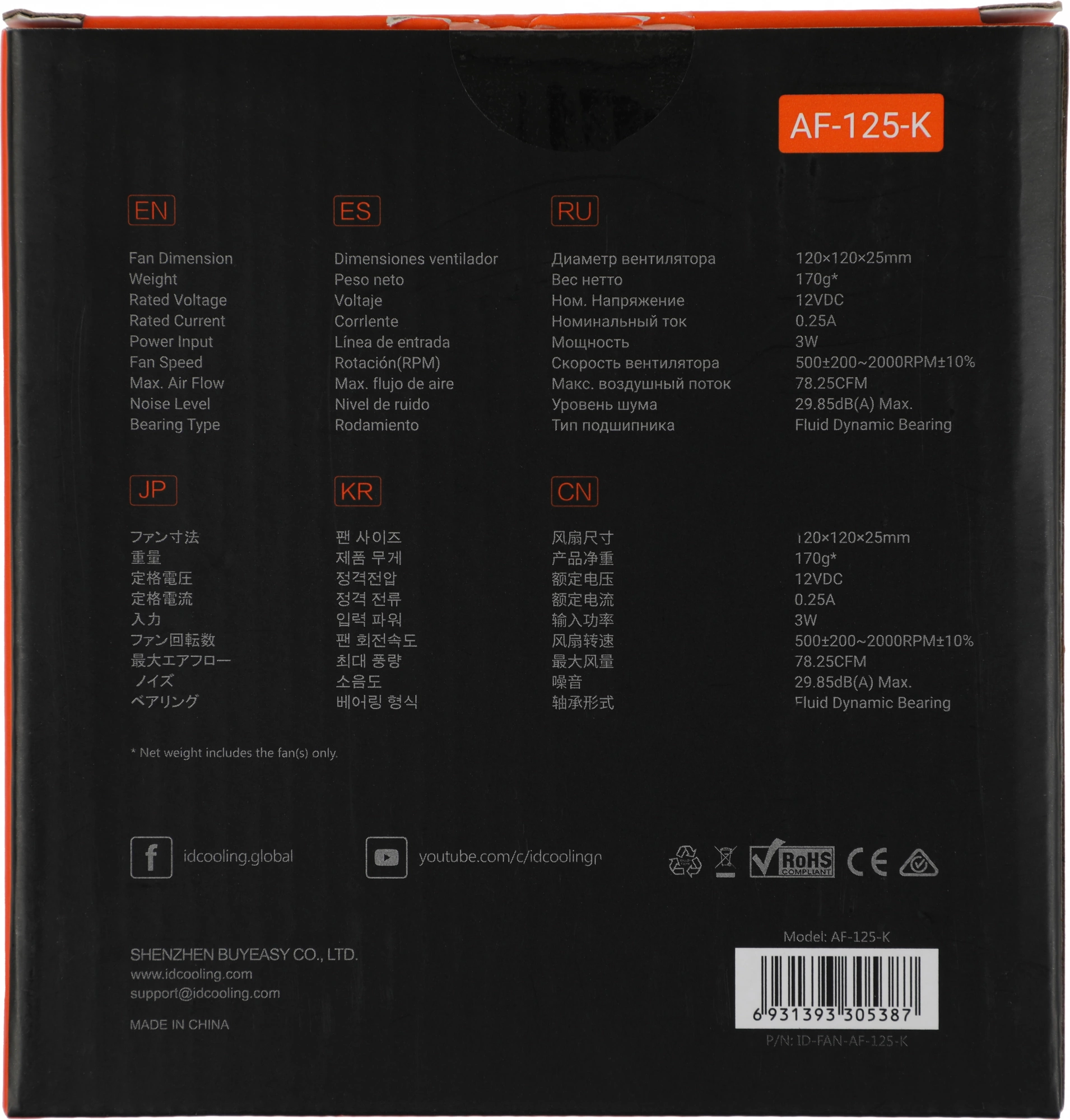 Вентилятор для корпуса ID-Cooling AF-125-K 120х120x25 черный 4-pin 30дБ Ret