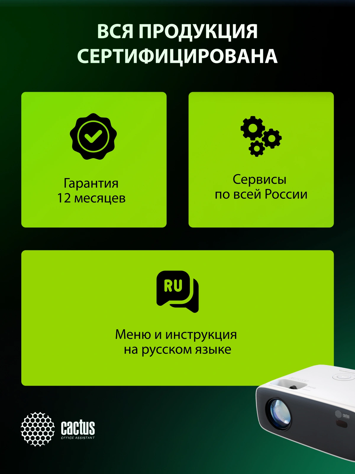 Проектор Cactus CS-PRM.07WT.Full HD LCD 3200Lm LS 320Lm ANSI (1920x1080) 1500:1 ресурс лампы:30000часов 1xUSB typeA 3xHDMI 1.16кг