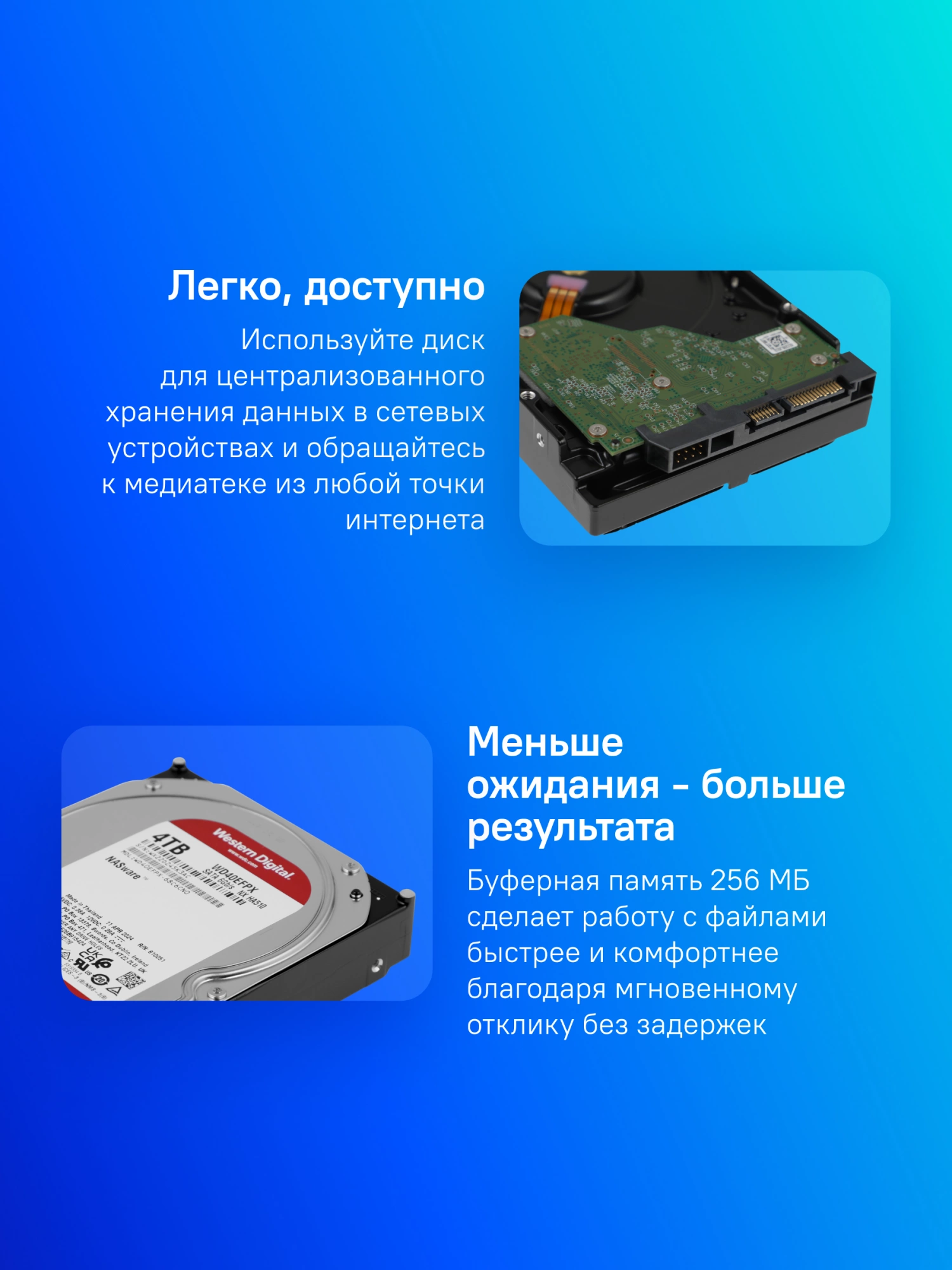 Жесткий диск WD SATA-III 4TB WD40EFPX NAS Red Plus (5400rpm) 256Mb 3.5