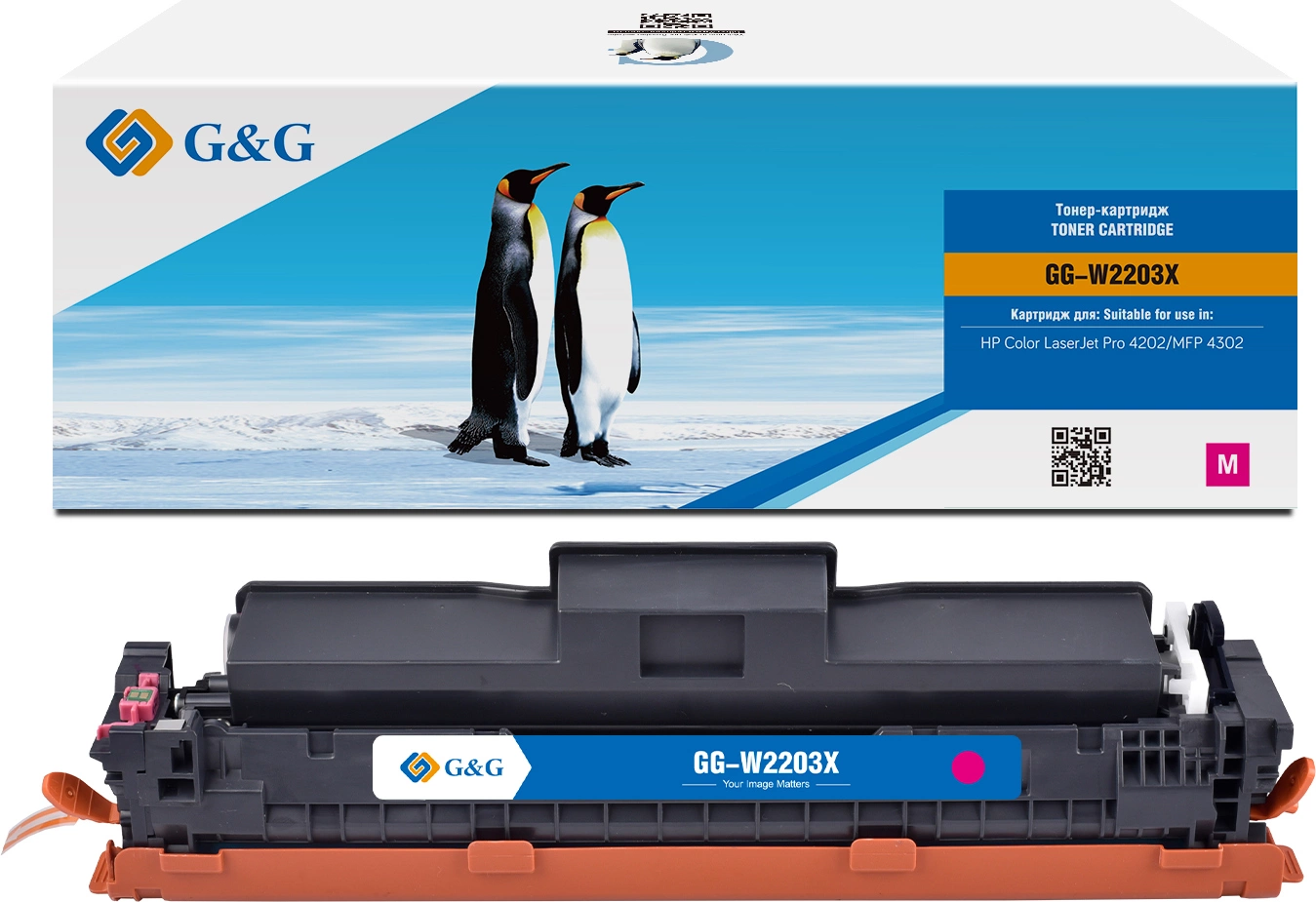 Картридж лазерный G&G GG-W2203X W2203X пурпурный (5500стр.) для HP CLJ Pro 4202/MFP 4302