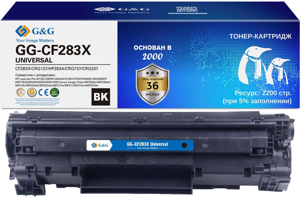 Картридж лазерный G&G GG-CF283X GG-CF283X UNIVERSAL черный (2200стр.) для HP M125/125FM/125A/M127;Canon MF229dw/MF226dn/MF216n;HP M127FW/FN/M201/M225MFP/MFP M225DN/M225DW/M201DW; Canon Image Class MF224dw/MF222dw/MF217w/MF211/MF212w/MF227dw