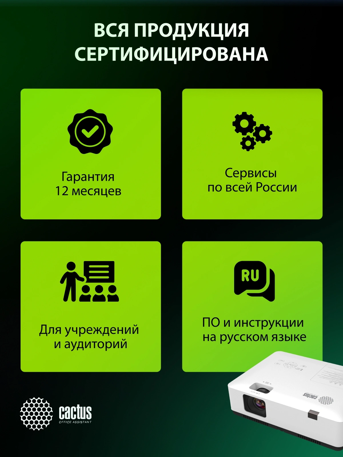 Проектор Cactus CS-S1.WT 3LCD 35000Lm LS 3500Lm ANSI (1024x768) 15000:1 ресурс лампы:10000часов 1xHDMI 4.5кг