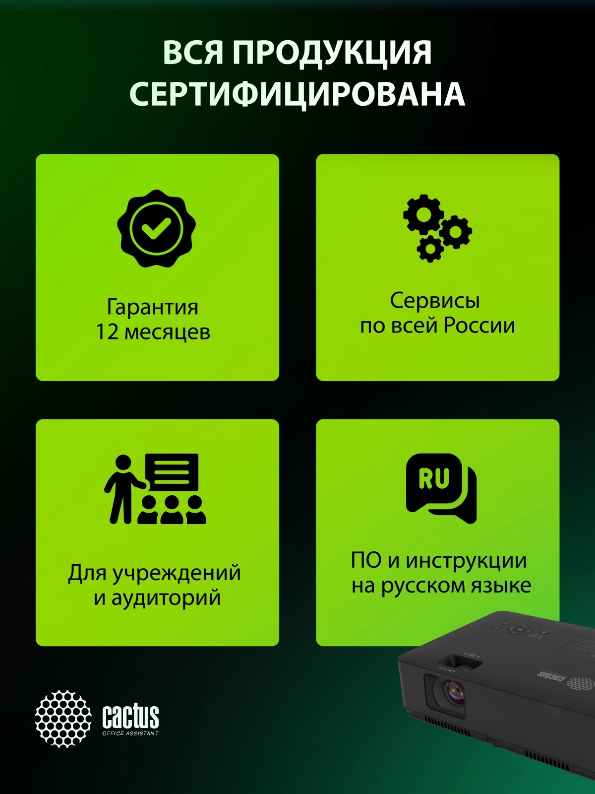 Проектор Cactus CS-S2.B 3LCD 40000Lm LS 4000Lm ANSI (1024x768) 15000:1 ресурс лампы:10000часов 1xUSB typeA 2xHDMI 4.7кг
