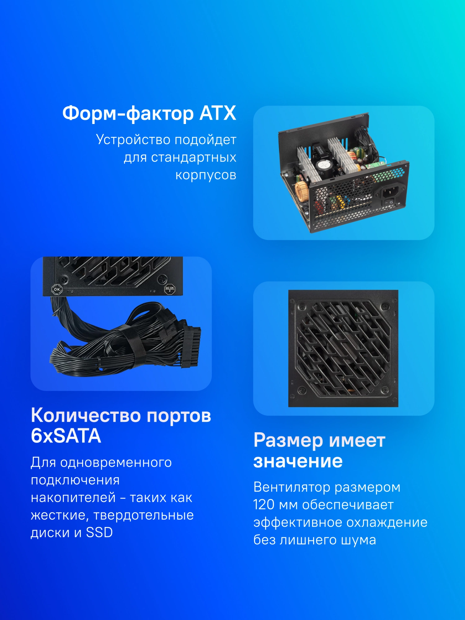 Блок питания Accord ATX 500W ACC-W500P 80+ white (20+4pin) APFC 120mm fan 6xSATA RTL