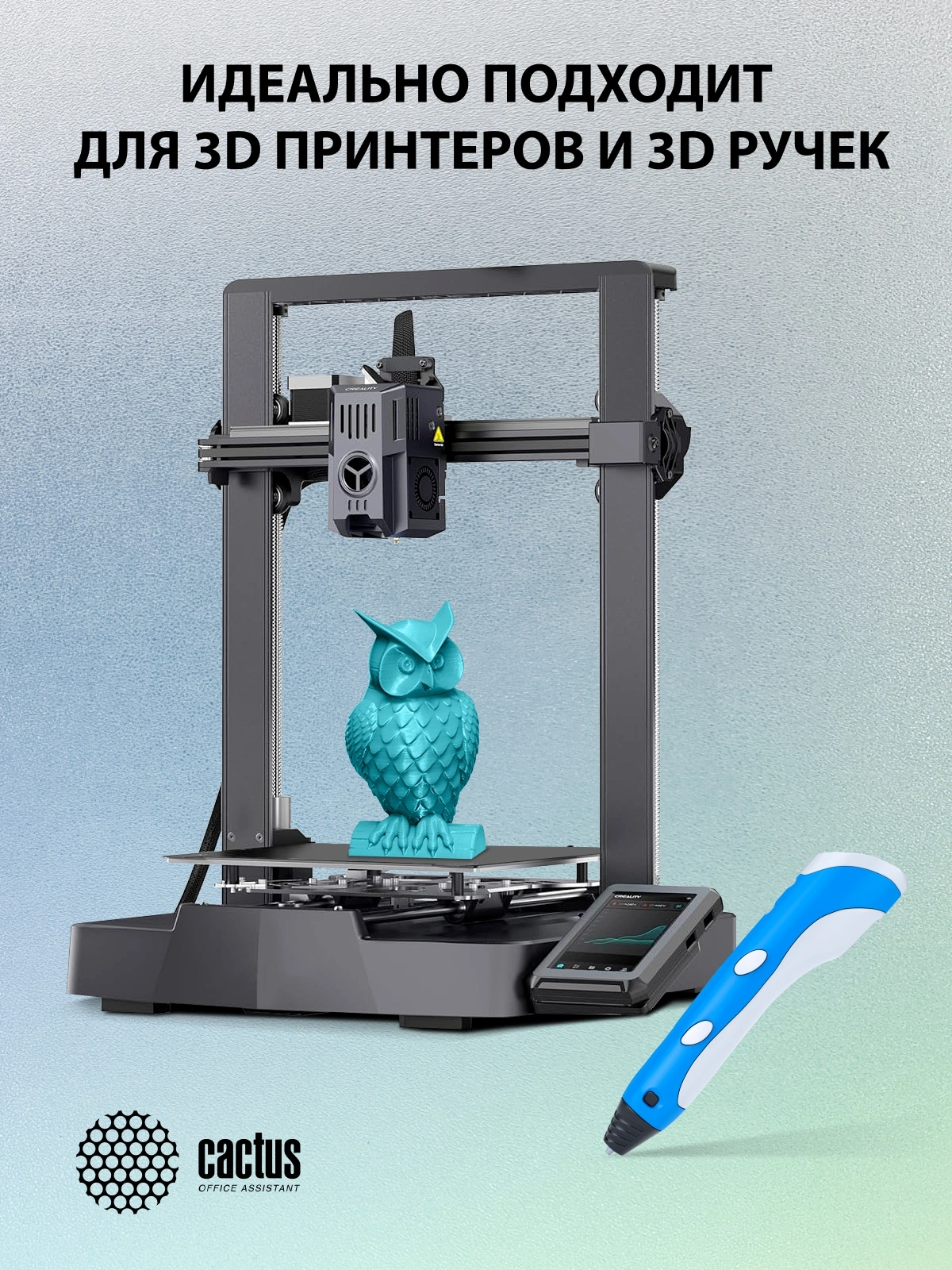 Пластик для принтера 3D Cactus CS-3D-PLA-1KG-CYAN PLA d1.75мм 1кг 1цв.