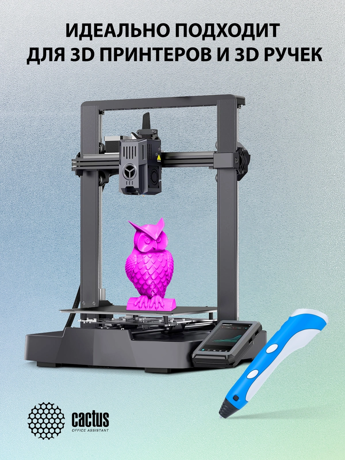 Пластик для принтера 3D Cactus CS-3D-PLA-1KG-FUCHSIA PLA d1.75мм 1кг 1цв.