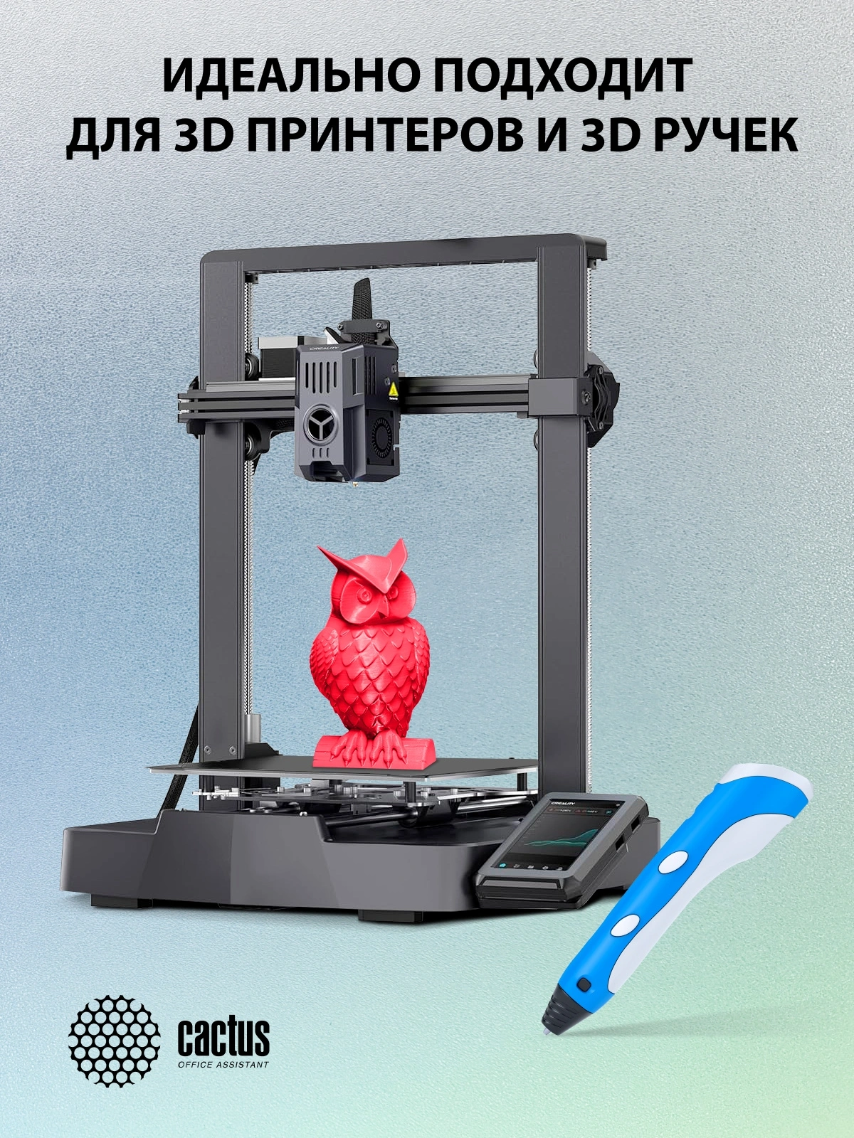 Пластик для принтера 3D Cactus CS-3D-PETG-1KG-T-RED PETG d1.75мм 1кг L316м 1цв.