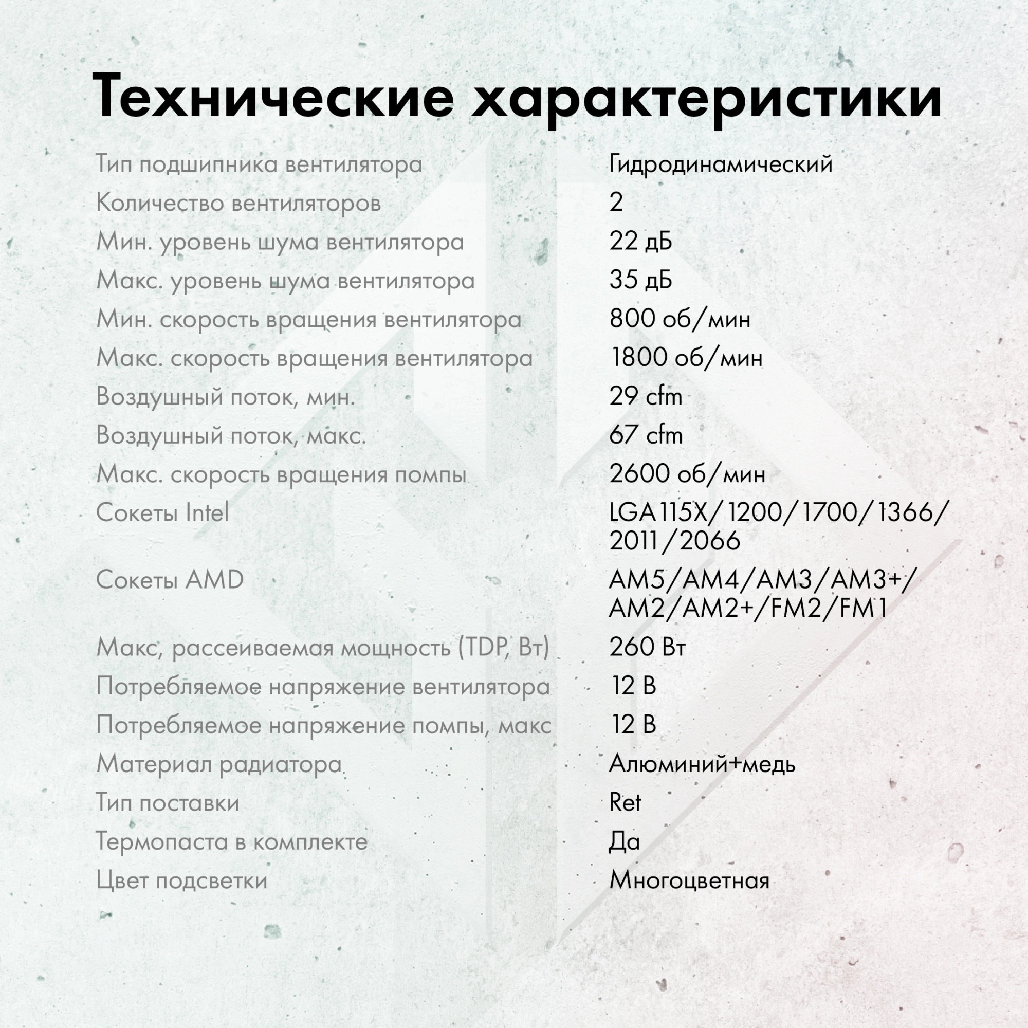 Система водяного охлаждения GMNG GG-LC240ARGB1 ARGB Soc-AM5/AM4/1200/1700/1851 белый 4-pin 22-35dB Al+Cu LCD 260W 1200gr Ret (GG-LC240ARGB1-WH)