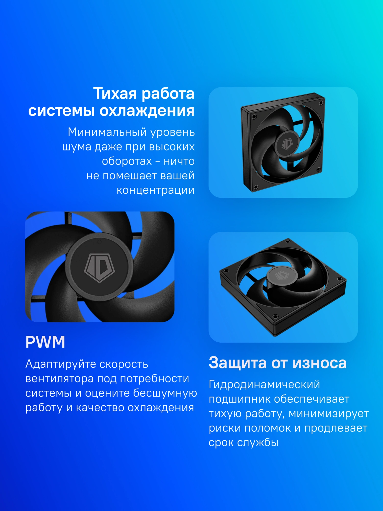 Вентилятор для корпуса ID-Cooling AS-120-K 120х120x25 черный 4-pin 30дБ Ret