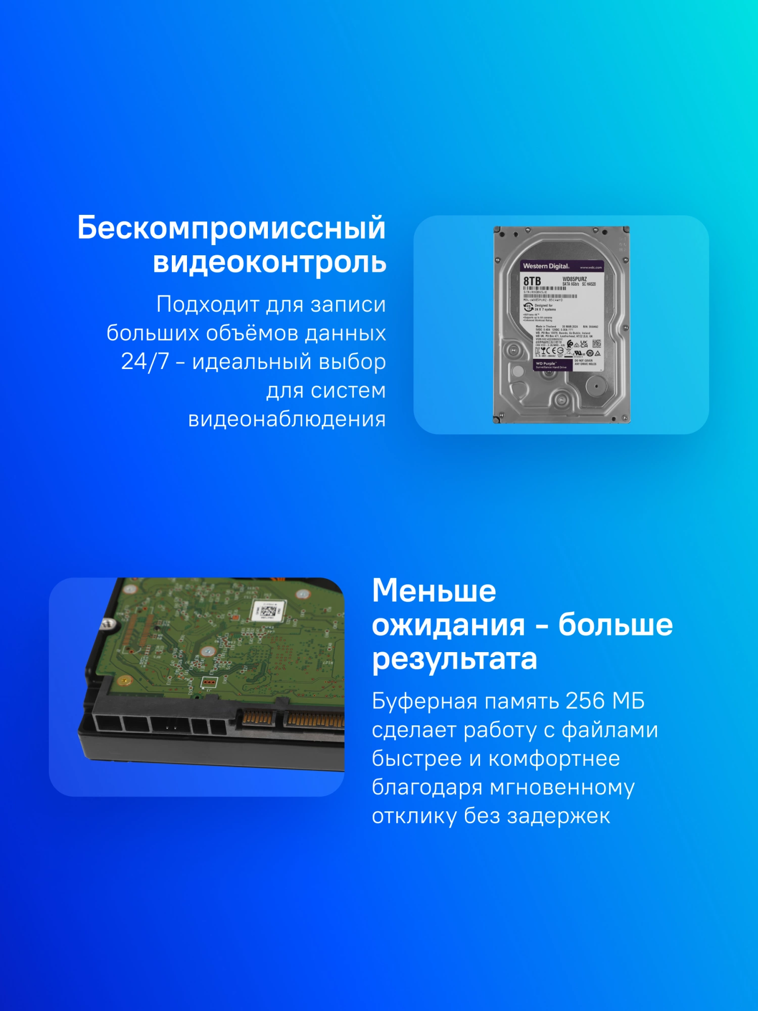 Жесткий диск WD SATA-III 8TB WD85PURZ Surveillance Purple (5640rpm) 256Mb 3.5
