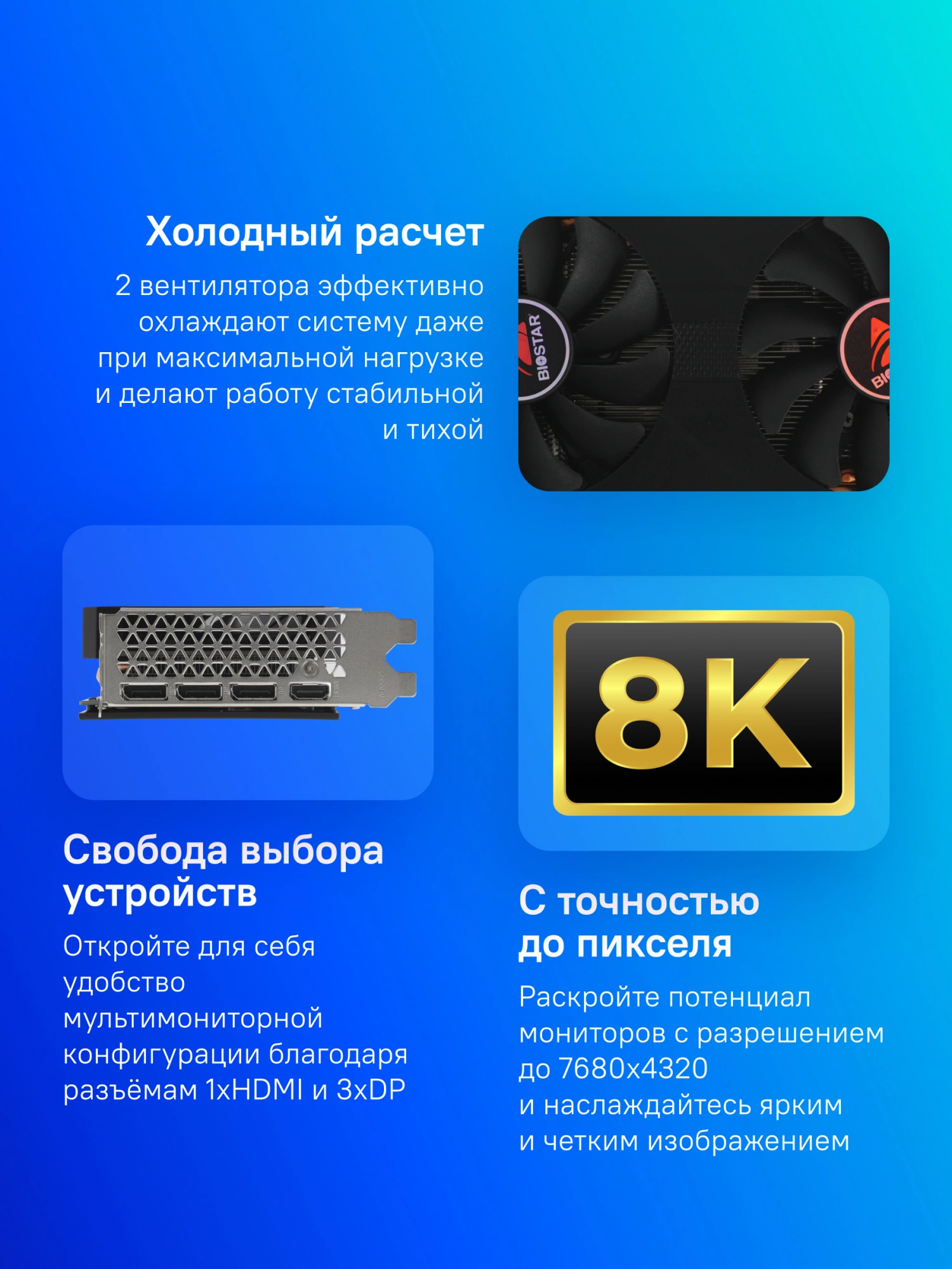 Видеокарта Biostar PCI-E 4.0 VN3706RM82 NVIDIA GeForce RTX 3070 8Gb 256bit GDDR6 1500/14000 HDMIx1 DPx3 HDCP Ret