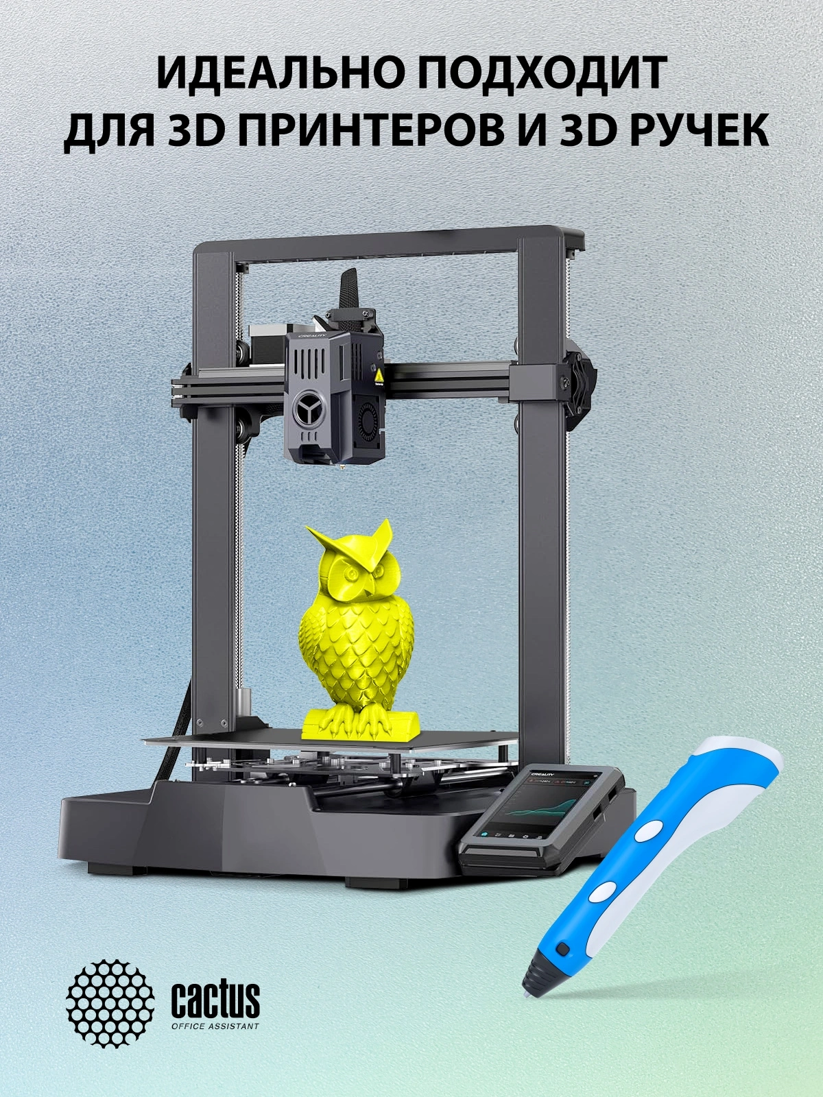 Пластик для принтера 3D Cactus CS-3D-TPU-0.8KG-YELLOW TPU d1.75мм 0.8кг L336м 1цв.