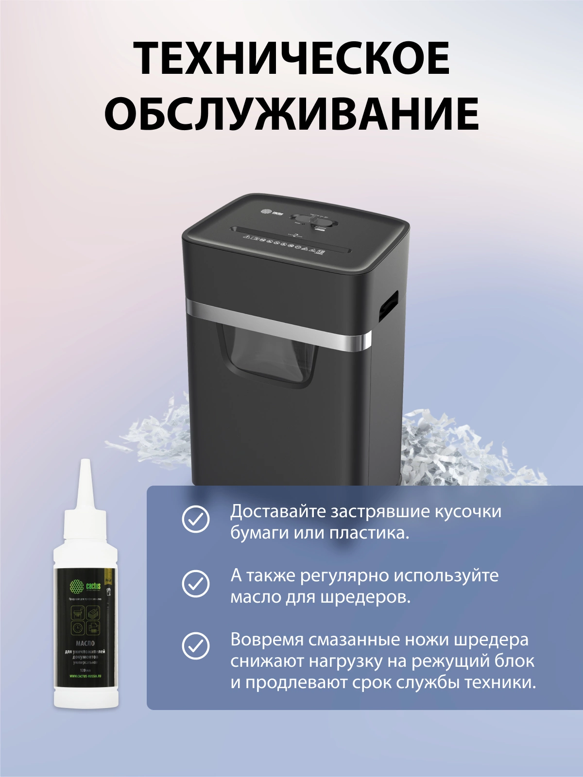 Шредер Cactus CS-SH-E5 (секр.P-4) фрагменты 12лист. 20лтр. скрепки скобы пл.карты