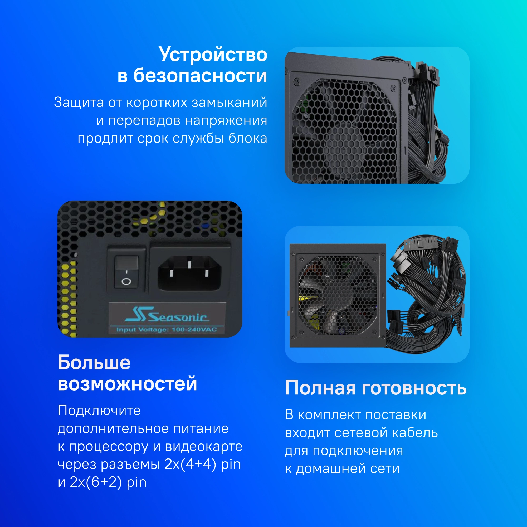 Блок питания Seasonic ATX 650W G12 GC-650 80+ gold (20+4pin) APFC 120mm fan 6xSATA RTL