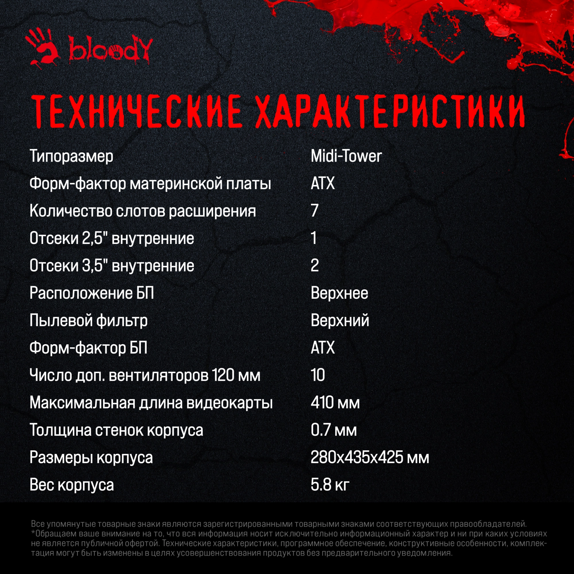Корпус Bloody BD-CC111 черный без БП ATX 10x120mm 1xUSB2.0 1xUSB3.0 audio