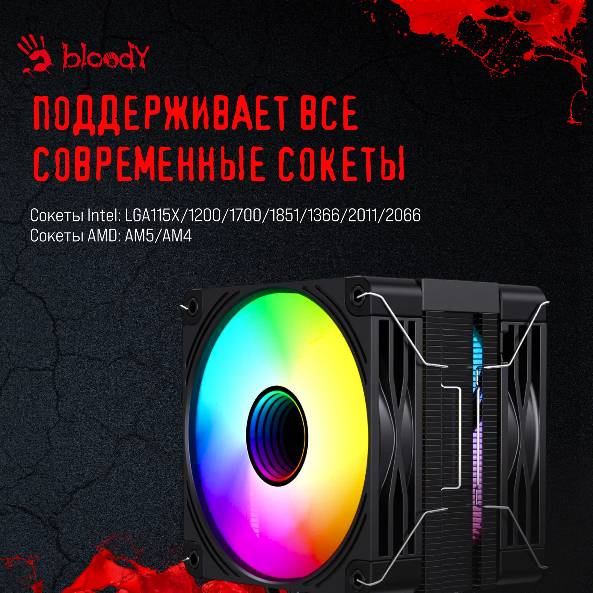 Устройство охлаждения(кулер) Bloody BD-AC230-ARGB1 ARGB Soc-AM5/AM4/1200/1700/1851 черный 4-pin 22-32dB Al+Cu LCD 230W 715gr Ret (BD-AC230-ARGB1-BK)
