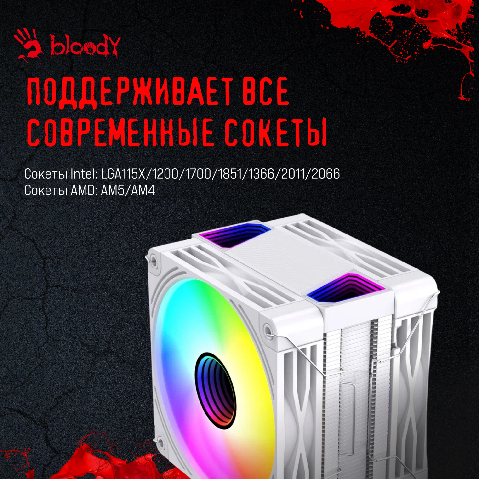 Устройство охлаждения(кулер) Bloody BD-AC230-ARGB1 ARGB Soc-AM5/AM4/1200/1700/1851 белый 4-pin 22-32dB Al+Cu LCD 230W 715gr Ret (BD-AC230-ARGB1-WH)